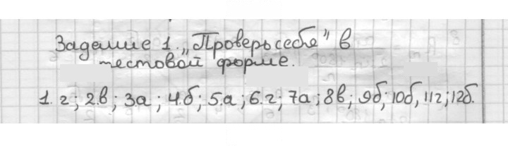 Скан решения номера Задание №1