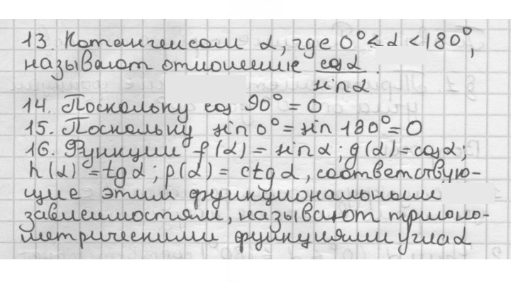 Скан решения номера §1