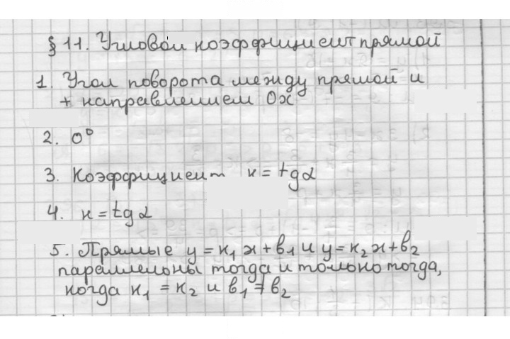 Скан решения номера §11