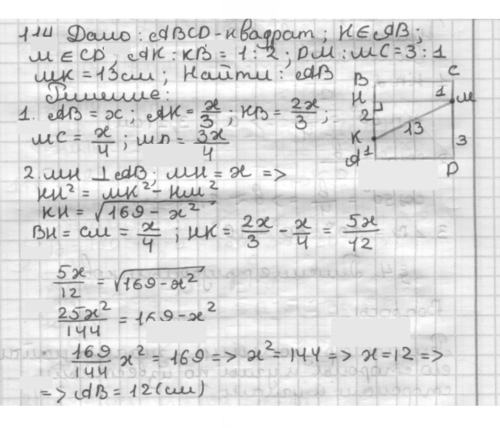 Скан решения номера 114