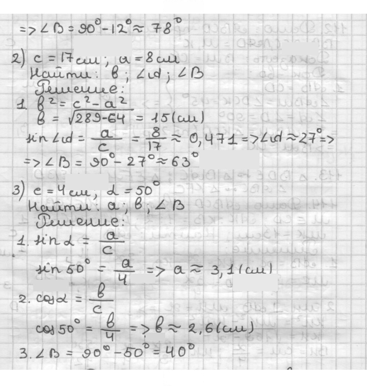 Скан решения номера 115
