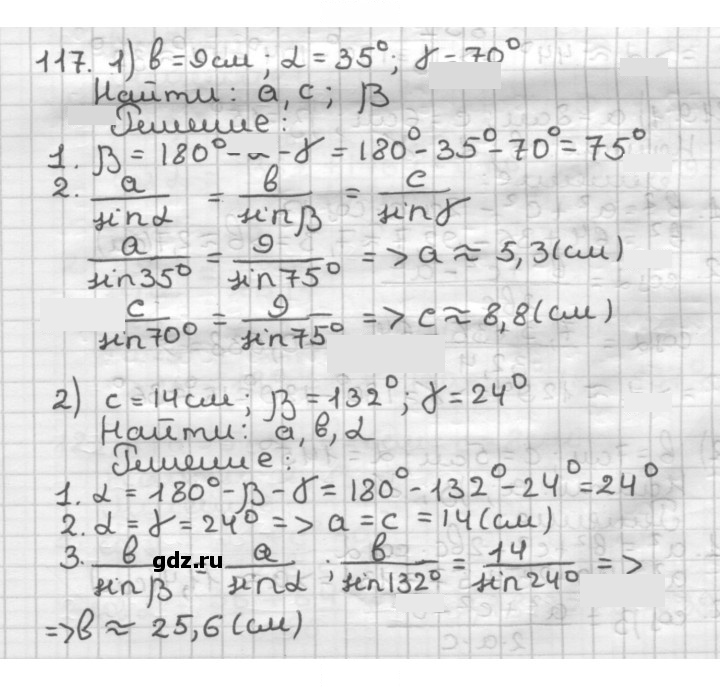 Скан решения номера 117