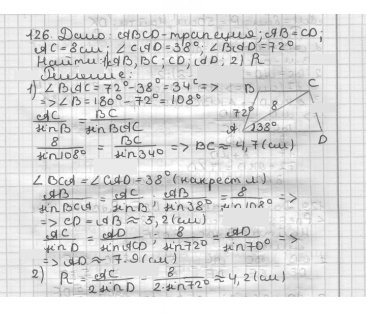 Скан решения номера 126