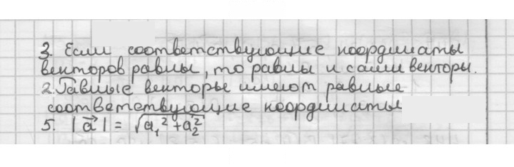 Скан решения номера §13
