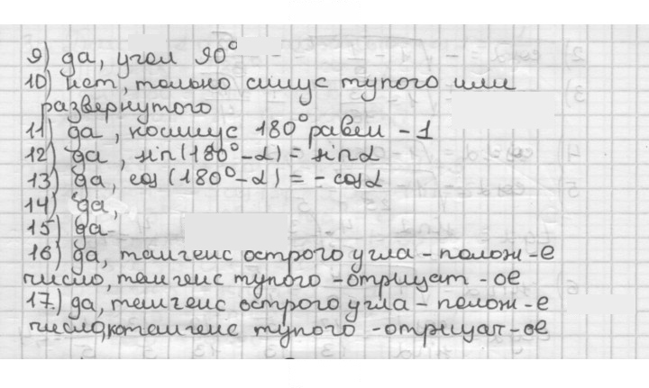 Скан решения номера 13