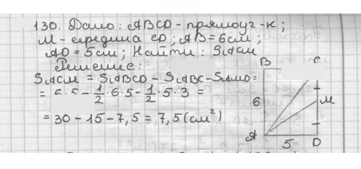 Скан решения номера 130