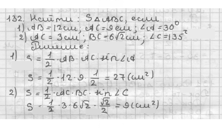 Скан решения номера 132