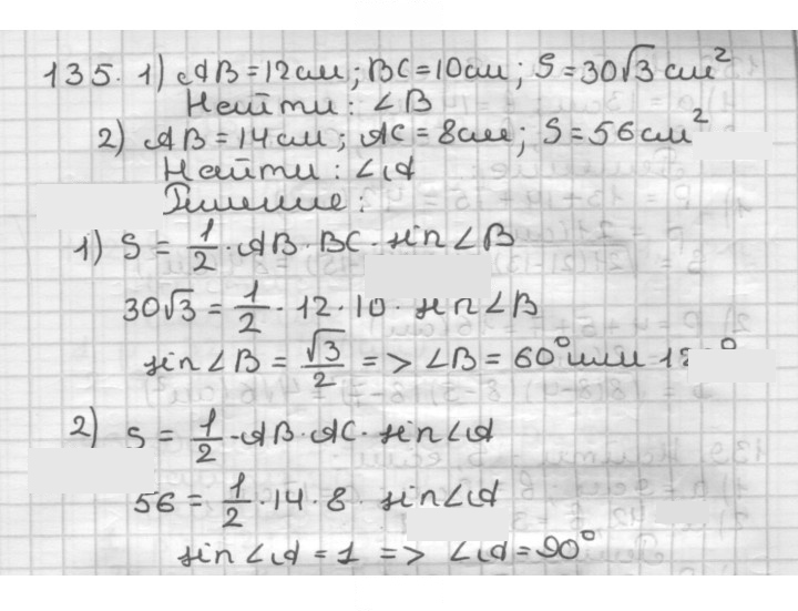 Скан решения номера 135