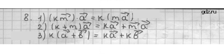 Скан решения номера §15