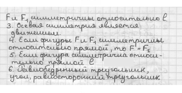 Скан решения номера §18