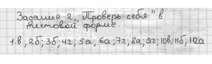 Скан решения номера Задание №2
