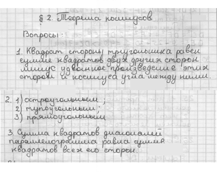 Скан решения номера §2