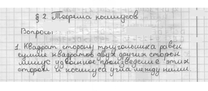 Скан решения номера §2