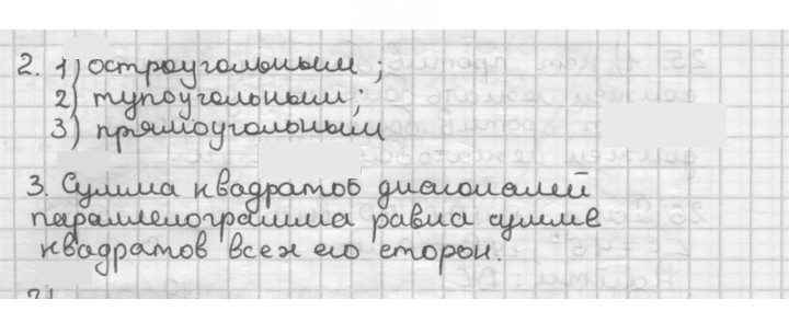 Скан решения номера §2