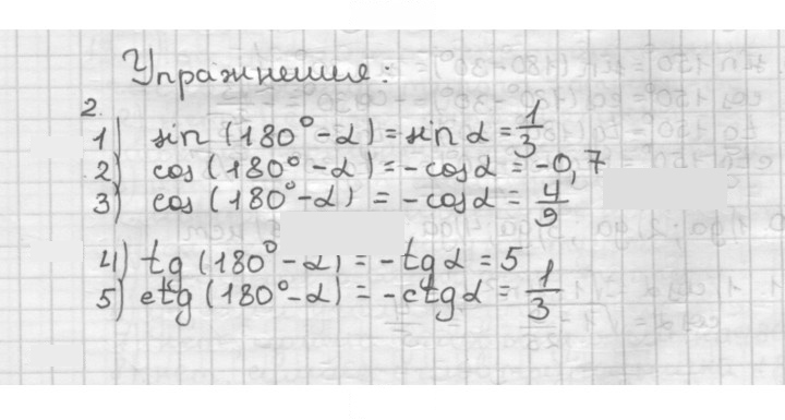 Скан решения номера 2