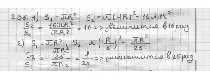 Скан решения номера 238