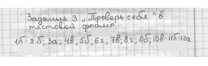 Скан решения номера Задание №3
