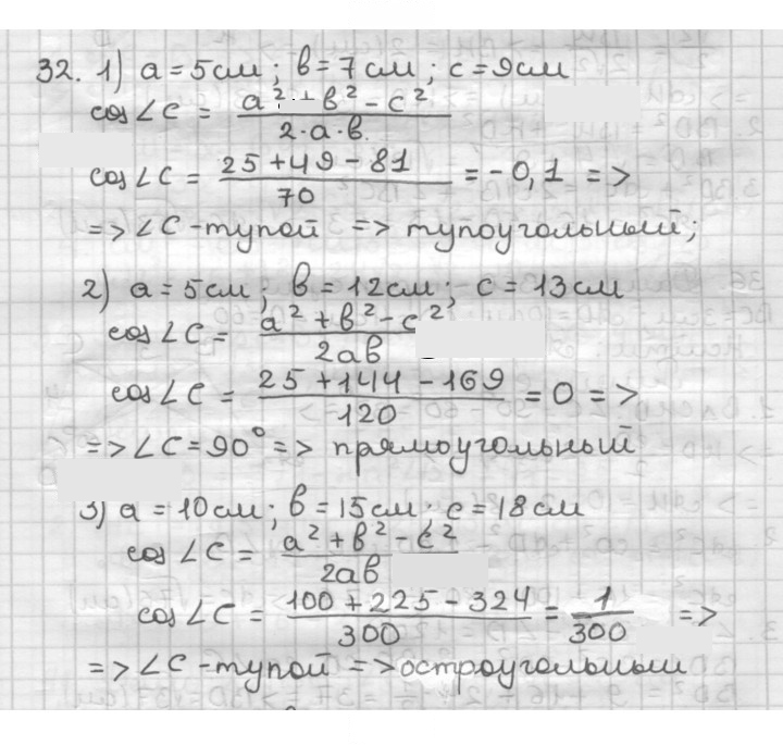 Скан решения номера 32