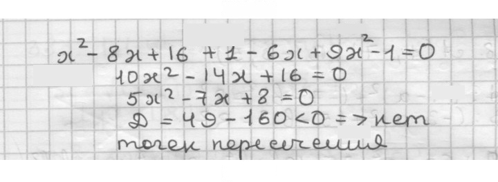Скан решения номера 374