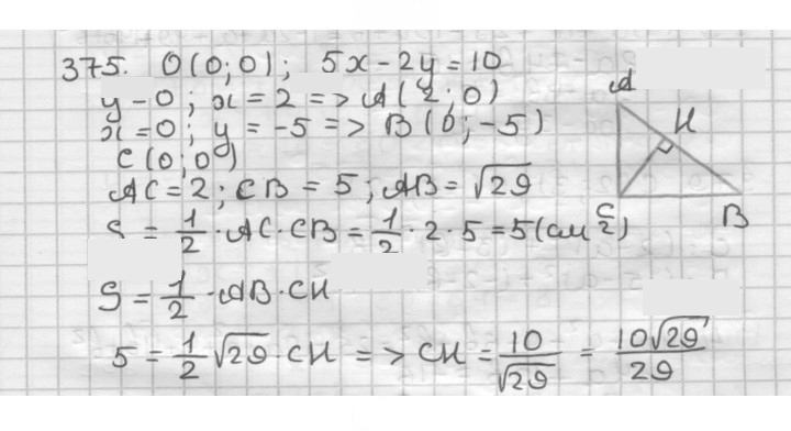Скан решения номера 375