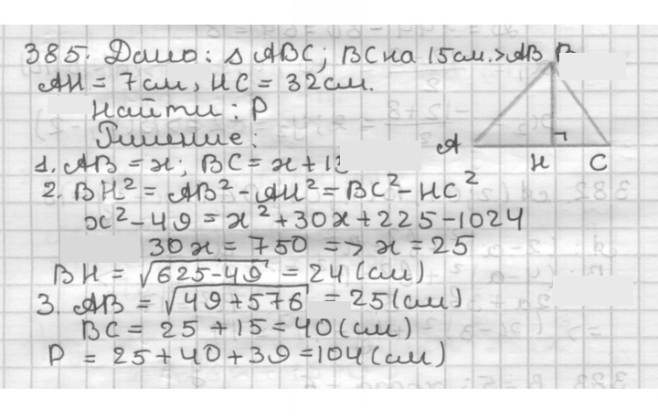 Скан решения номера 385
