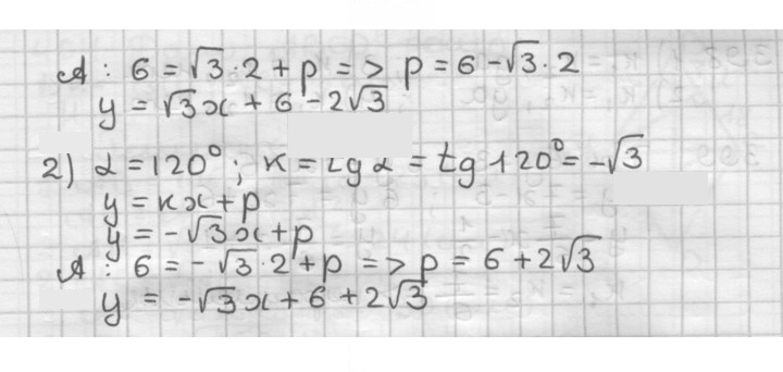 Скан решения номера 395
