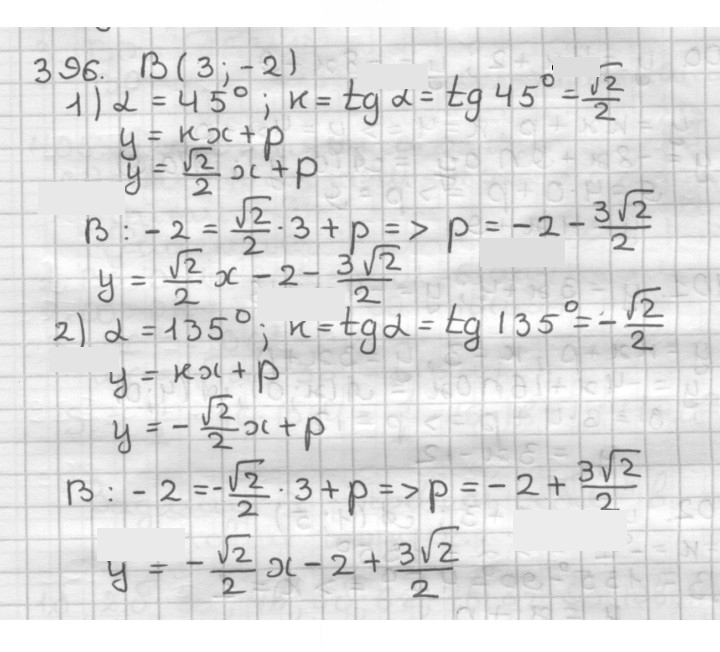 Скан решения номера 396