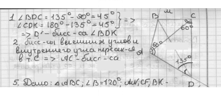 Скан решения номера 4