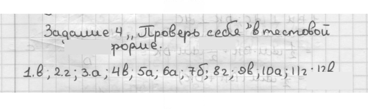 Скан решения номера Задание №4