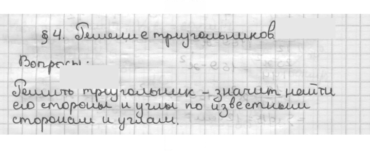 Скан решения номера §4