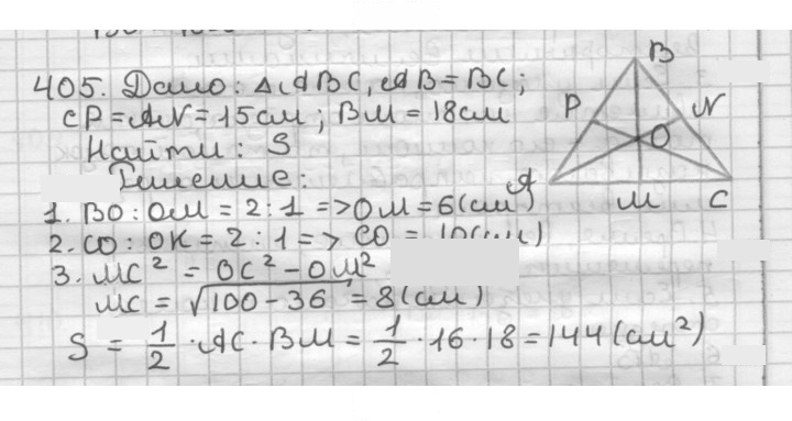 Скан решения номера 405