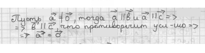 Скан решения номера 435