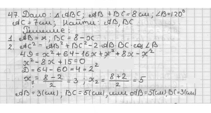 Скан решения номера 47