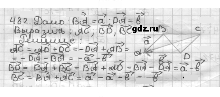 Скан решения номера 482