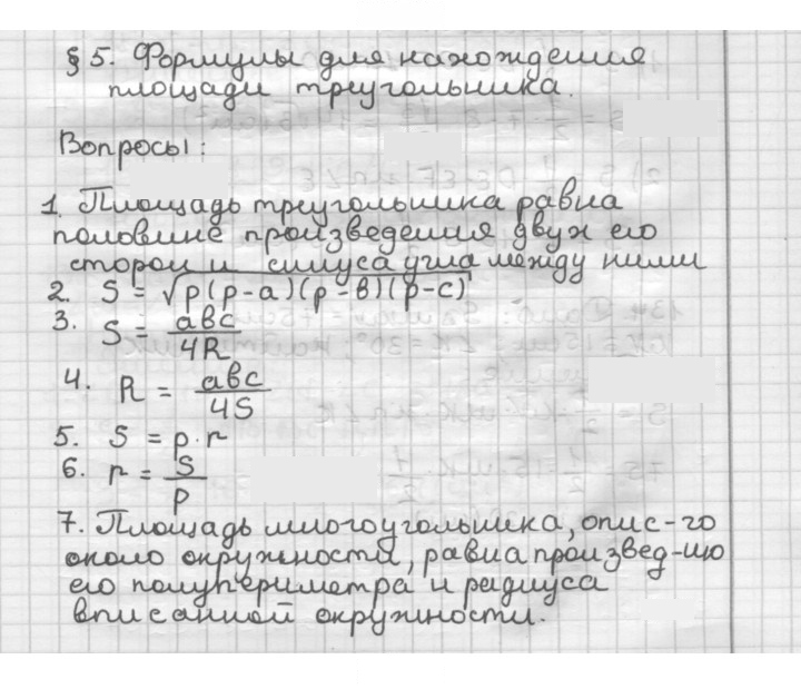 Скан решения номера §5