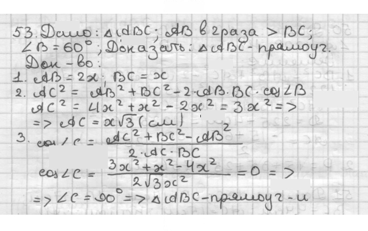 Скан решения номера 53
