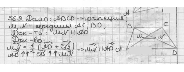 Скан решения номера 569