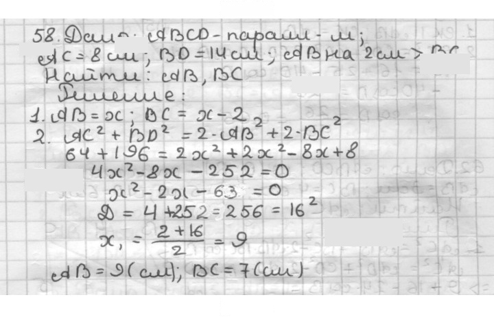 Скан решения номера 58