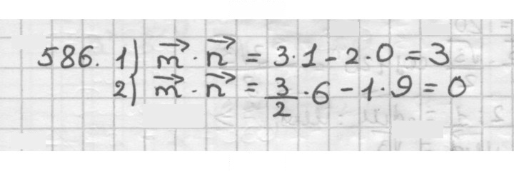 Скан решения номера 586
