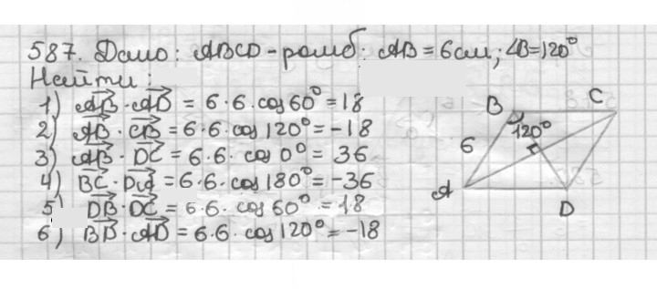 Скан решения номера 587