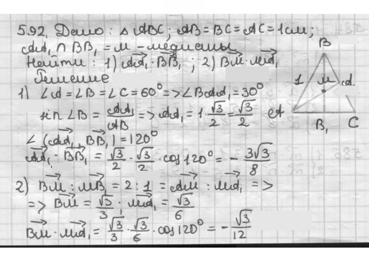 Скан решения номера 592
