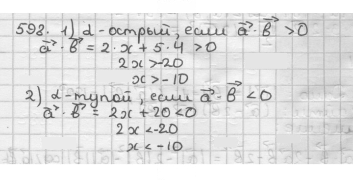 Скан решения номера 598