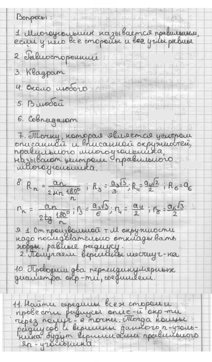 Скан решения номера §6