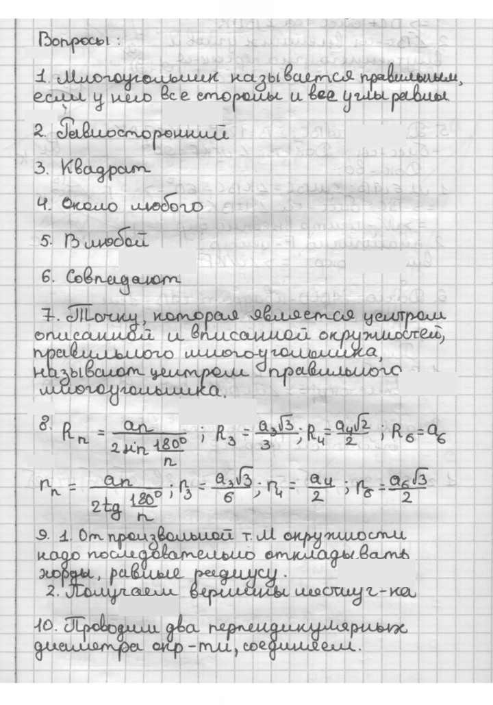 Скан решения номера §6
