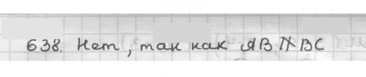 Скан решения номера 638