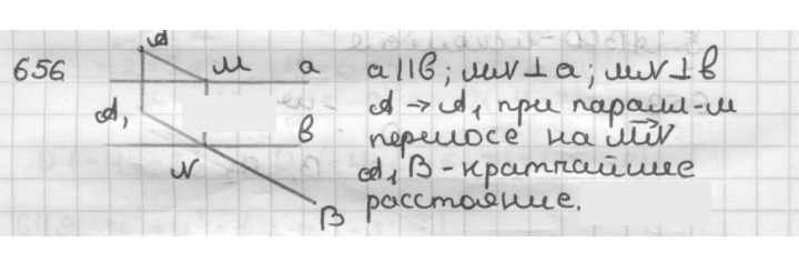 Скан решения номера 656
