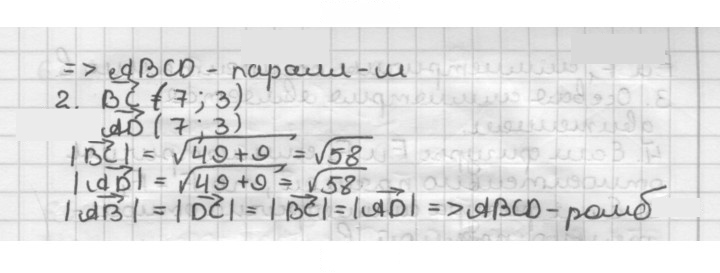 Скан решения номера 658