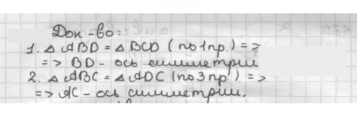 Скан решения номера 674