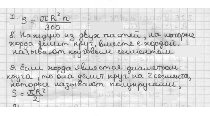 Скан решения номера §7