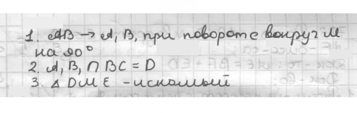 Скан решения номера 724